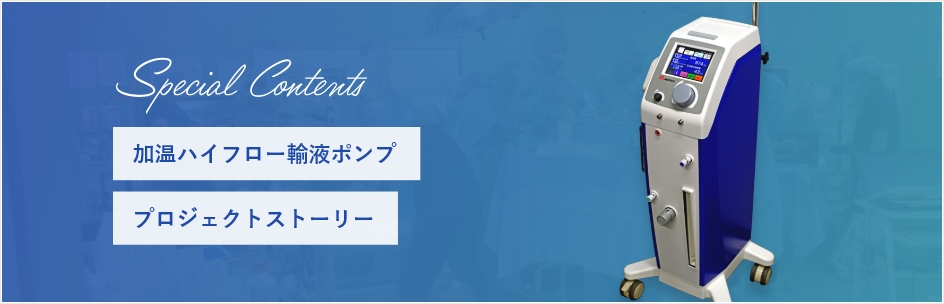 About us：企業情報 | より高い理想へ挑む志、「Pioneering Spirit」それが私たちメテクの理念。